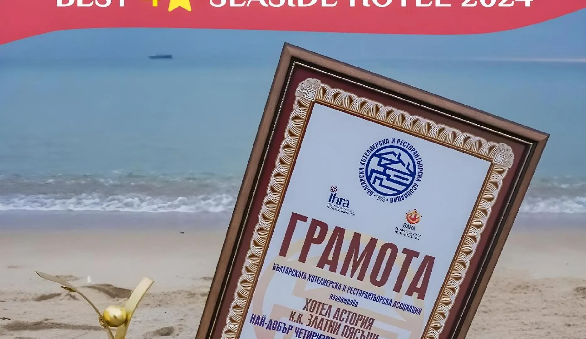 Astoria Hotel All Inclusive- Private Beach & Beach Club 골든샌드 불가리아